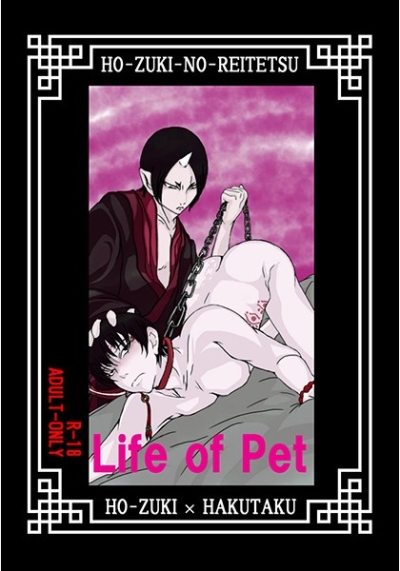 Life of Pet