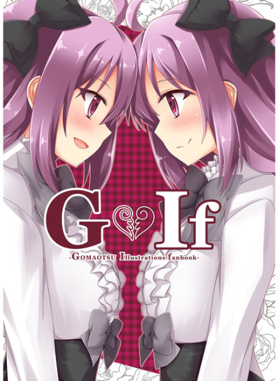 G.If -GOMAOTSU Illustrations fanbook-