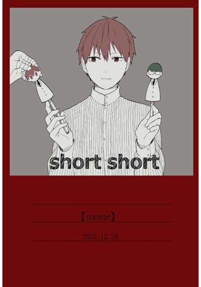 Short Short