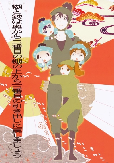 Nori To Hasami Ha Oku Kara Nibanme No Tana No Ue Kara Sanbanme No Hikidashi Ni Modoshi Mashou