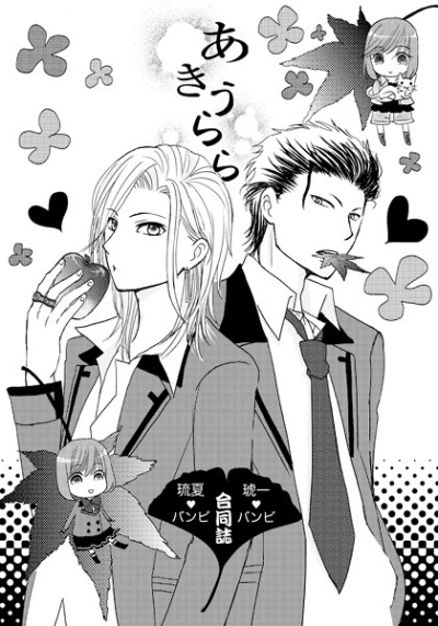 Akiurara