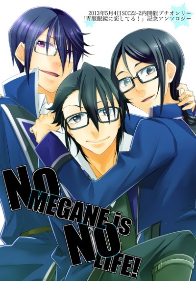 Puchionri Ao Fuku Megane Ni Koishi Teru Kinen Ansoroji No MEGANE Is No LIFE