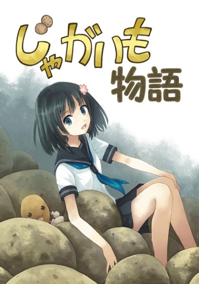 Jagaimo Monogatari