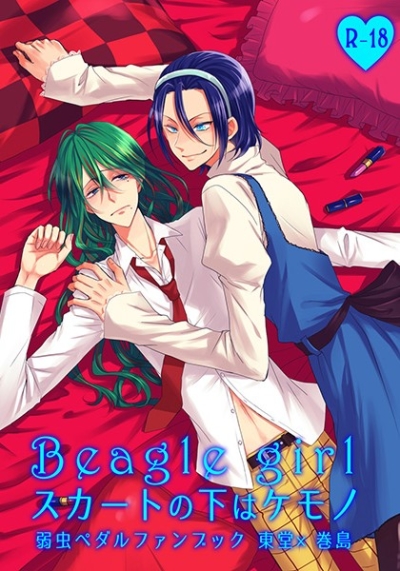 Beagle girl -スカートの下はケモノ-
