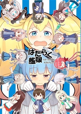 Hataraku Kan Musume
