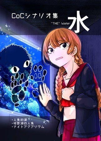Mizu THEWater
