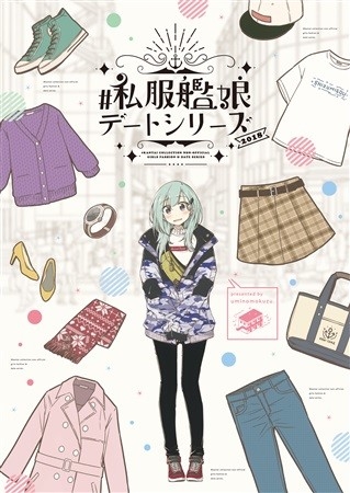 Kan Musume Shifuku Detoshirizu 2018