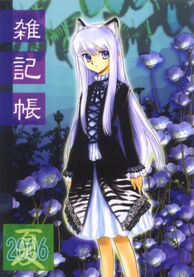 Zakkichou 2006 Natsu