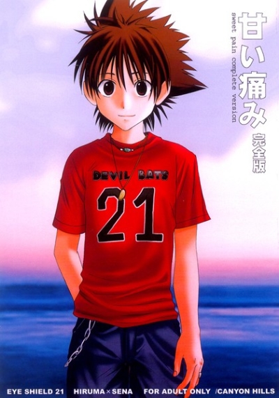 Amai Itami
