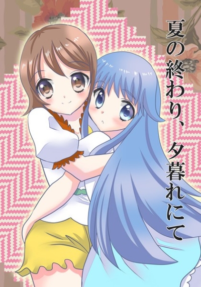 Natsu No Owari Yuugure Nite