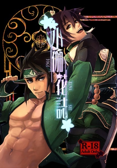 小伽花誌