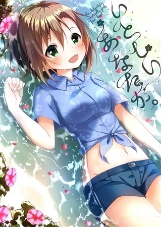 いとしいあなたが。