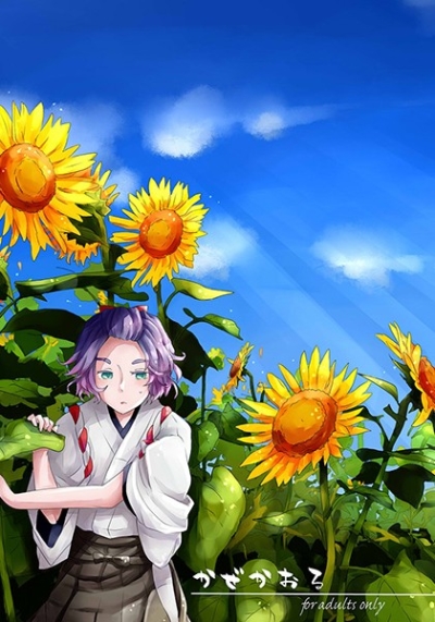 Kazekaoru
