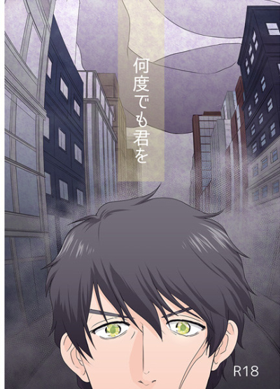 Nando Demo Kun Wo