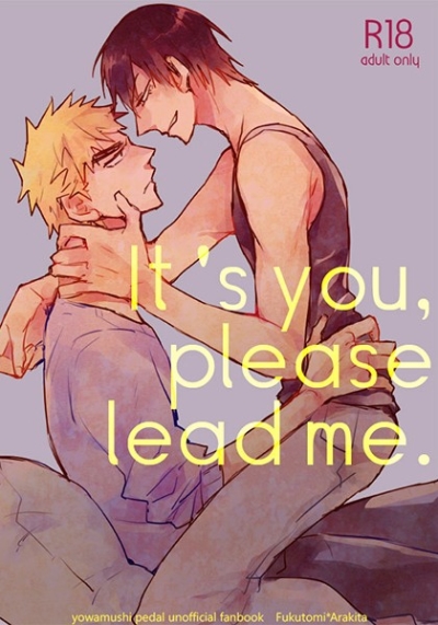 It's you, please lead me.
