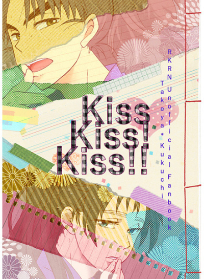KISS KISS! KISS!!
