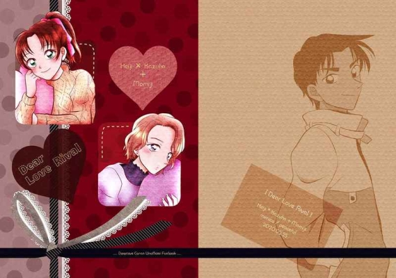 Dear Love Rival