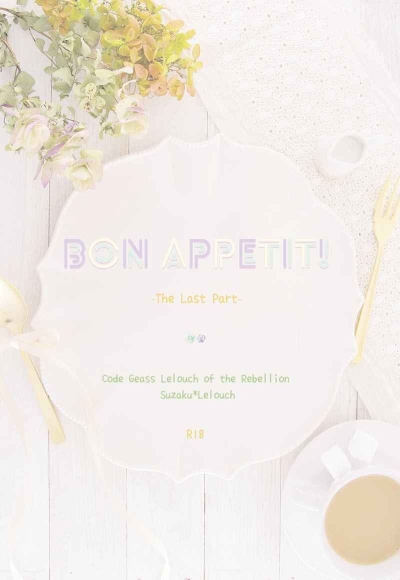 BON APPETIT! -The Last Part-