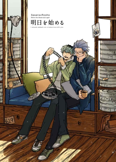 Ashita Wo Hajime Ru