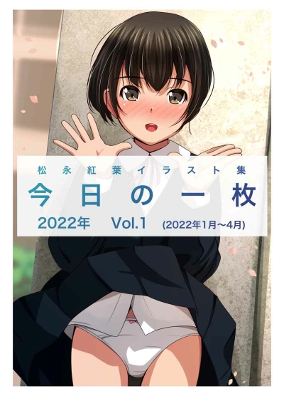Kyou No Ichimai 2022 Nen Vol.1