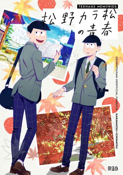 Matsuno Chikara Ra Matsu No Seishun