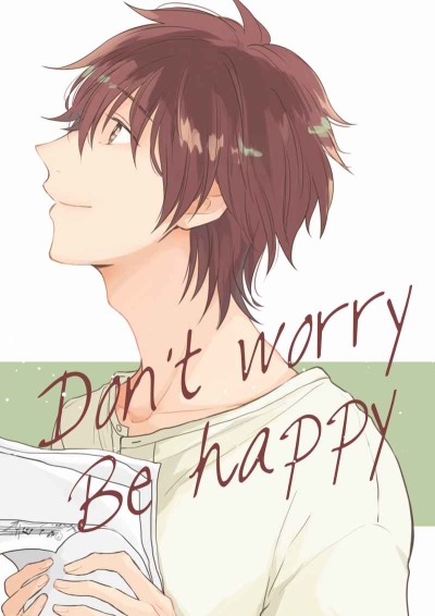 Don't worry Be happy【新刊セット】