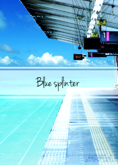 Blue Splinter