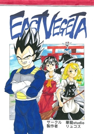 EAST VEGETA