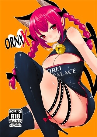 ORNXX