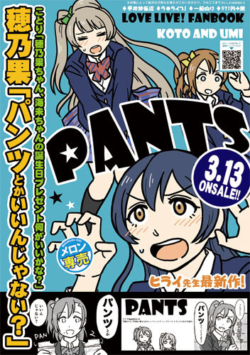 PANTS