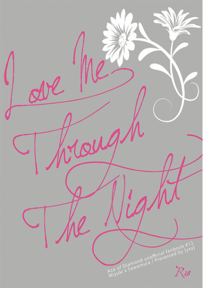 Love Me Through The Night