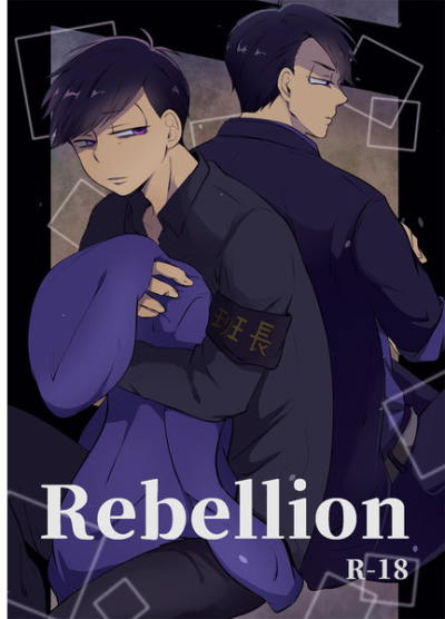 Rebellion