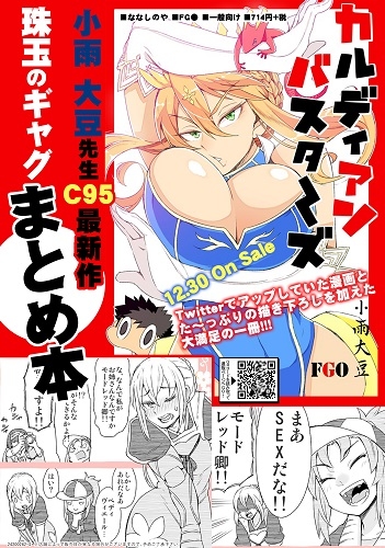 Karudia N Basutazu Akai Tokage