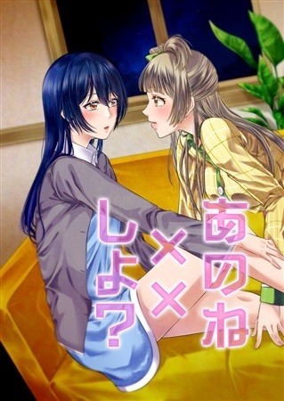Anone XX Shiyo