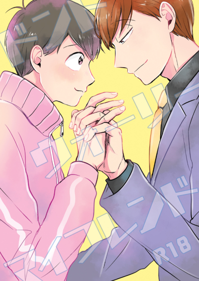 ドント ウォーリー マイフレンド