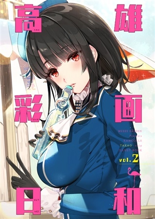 Takao Sai Ga Hiyori Vol.2