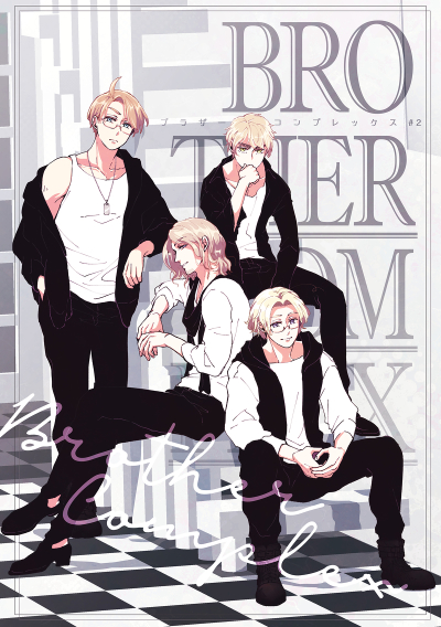 BROTHER COMPLEX２