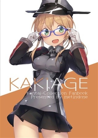 KAKIAGE