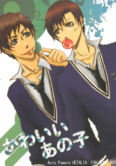 かわいいあの子