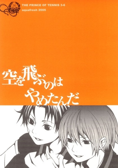 Sora Wo Tobu Nohayametanda