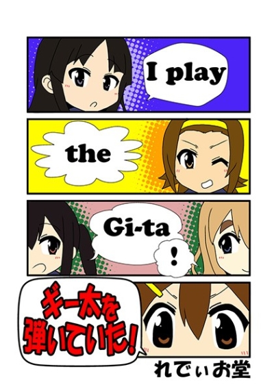 Gi Ta Wo Hii Teita