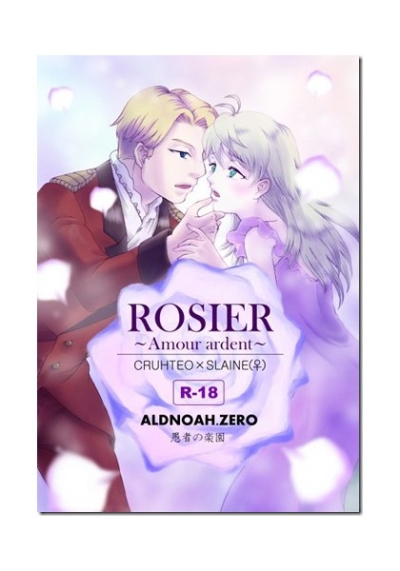 ROSIER～Amour ardent～