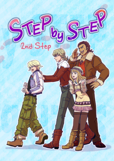 STEP by STEP -2nd Step-