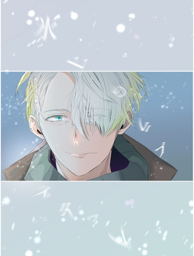 氷上のラブ・ステップ