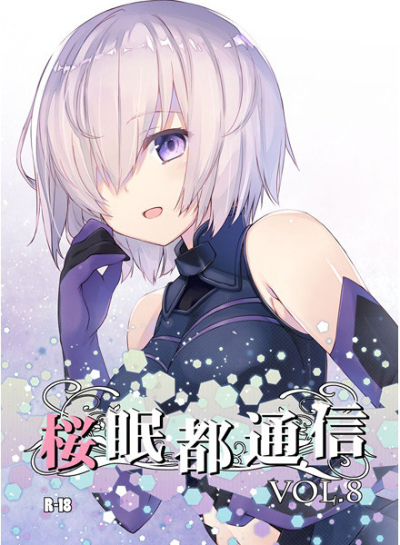 Sakura Min Miyako Tsuushin Vol8