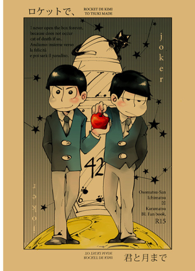 Roketto De Kun To Gatsu Made