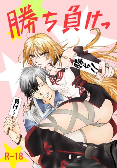Kachimake Tsu
