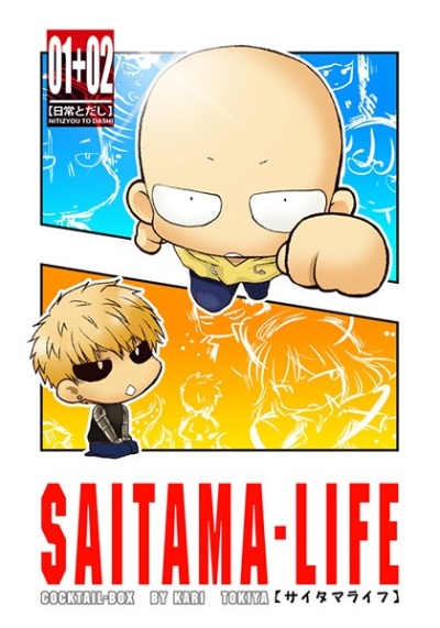 SAITAMA-LIFE1+2