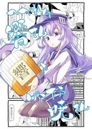 へべれけ響さんとげこ下戸暁さん