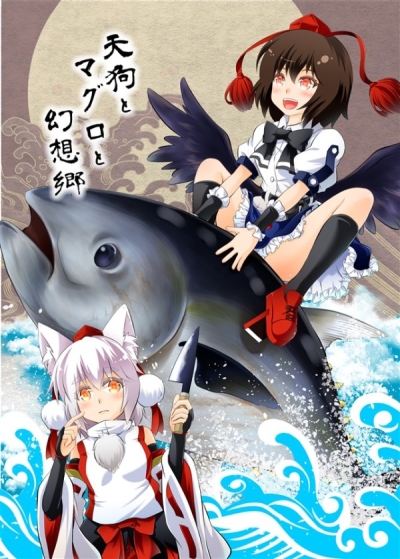 Tengu To Maguro To Gensou Sato